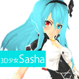 3D少女Sasha biểu tượng