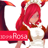 3D少女Rosa アイコン