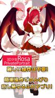 3D少女Rosa syot layar 3