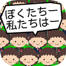 毎日が卒業式 APK