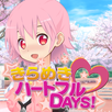 きらめき☆ハートフルDAYS！【きら☆ハート】 APK