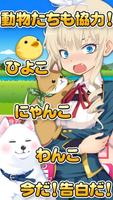 100万人カノジョ【10秒恋愛】告白～KnockHack～ تصوير الشاشة 2