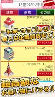 毎日が給料日DX！1000連ガチャで超絶給料アップ！ تصوير الشاشة 3