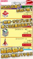 毎日が給料日2048 تصوير الشاشة 2