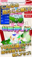 毎日が給料日2048 تصوير الشاشة 3