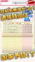 毎日が給料日 الملصق