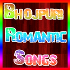 Bhojpuri Romantic Song 2017 icône