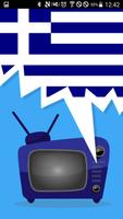Watch Greece Channels TV Live постер