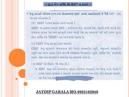 Gst India in Gujarati स्क्रीनशॉट 1