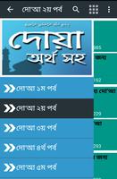 dua (দুয়া) Affiche