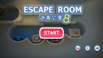 room escape 8:break door&room capture d'écran 1