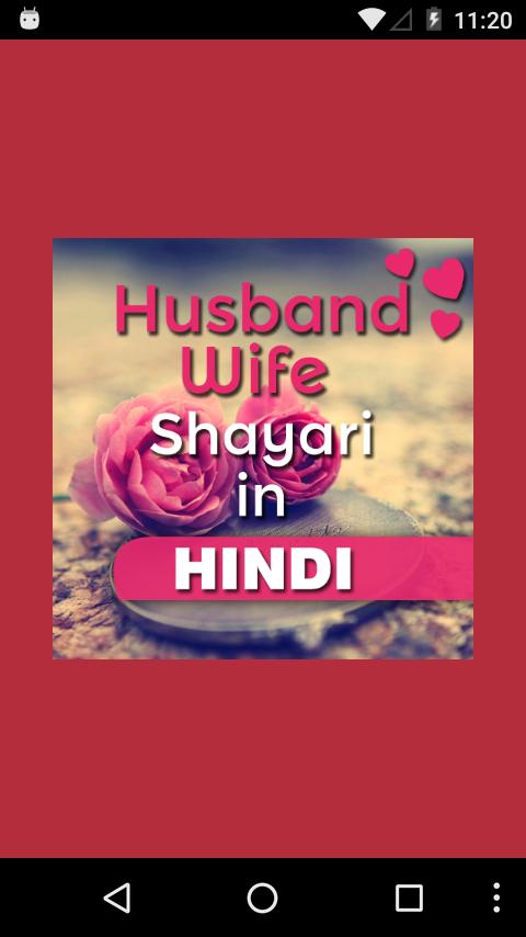 Featured image of post Husband Romantic Shayari In Hindi : Har pal mujhe hota hai bas tera hi ehsaas, is qadar meri saanson mein samane lage ho tum.