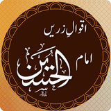 Quotes of Hazrat Imam Hussain – Urdu Aqwal Zareen icône