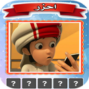 احزر الشخصية كرتونية APK