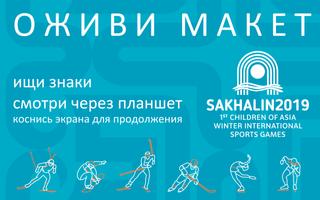 Sakhalin 2019 الملصق