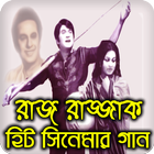 Icona রাজ্জাকের জনপ্রিয় ছবির সেরা গান Bangla Songs