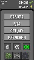 Симулятор разработчика постер