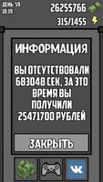 Симулятор разработчика скриншот 1