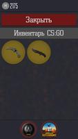 Симулятор кейсов скриншот 2