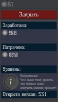 Симулятор кейсов скриншот 3