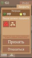 Симулятор пиццерии 截圖 1