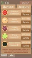 Симулятор пиццерии 截圖 2