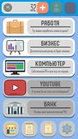 Симулятор игромана 3 постер