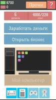 Симулятор задрота 2 постер
