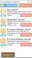 Симулятор задрота 2 скриншот 2