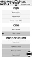 Симулятор задрота скриншот 1