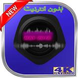 أغاني راي بدون نت -MP3-  Aghani Ray sans internet