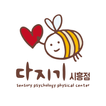 다지기아동발달센터 시흥점