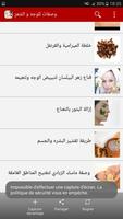 برنامه‌نما خلطات و وصفات للشعر و الوجه عکس از صفحه