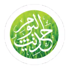 Hadith of the  Day APK 下載