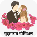 Suhagrat Special APK