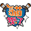 貓來了 - Kitty Go APK