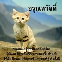 Good Morning Everyday poster