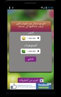 تهكير كلاش اوف كلانس PRANK 2 screenshot 2