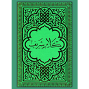 APK Quran.Kazan Print.