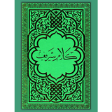 Quran.Kazan Print. icône