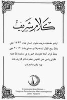 برنامه‌نما Quran.Kazan Print. عکس از صفحه