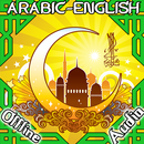 40 Hadees in Arabic & English APK