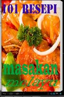101 Resepi Masakan Melayu ポスター