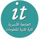 APK كلية تقنية المعلومات زليتن
