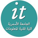 كلية تقنية المعلومات زليتن