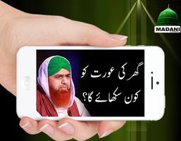Haji Imran Attari Bayan screenshot 1