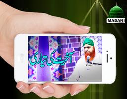 Haji Imran Attari Bayan Screenshot 3