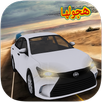 هجولها APK
