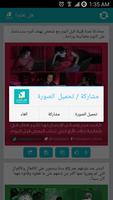هل تعلم ؟ | معلومات ثقافية screenshot 1