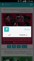 هل تعلم ؟ | معلومات ثقافية screenshot 2